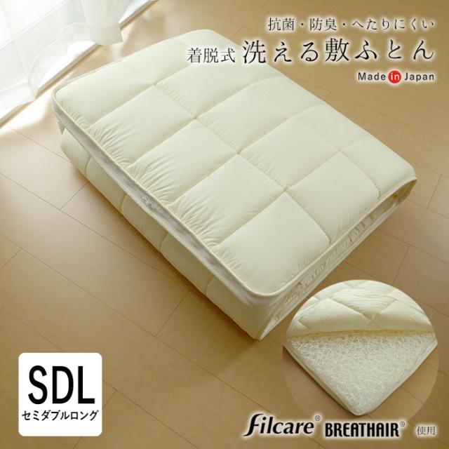 洗える敷き布団 敷布団 通販 価格比較 価格 Com