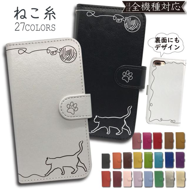 スマホケース 手帳型 猫 携帯電話アクセサリの通販 価格比較 価格 Com