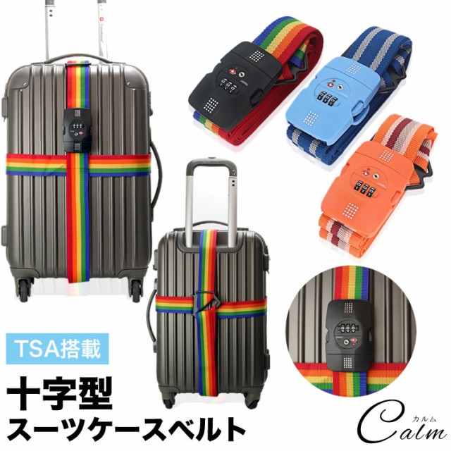 旅行 スーツケースベルト 小物の通販 価格比較 価格 Com