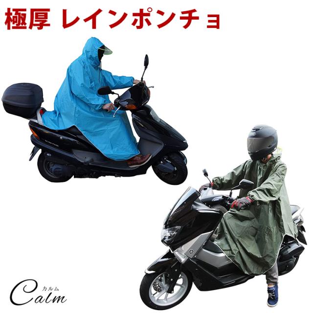アウトドア用品 スクーター レインコートの人気商品 通販 価格比較 価格 Com