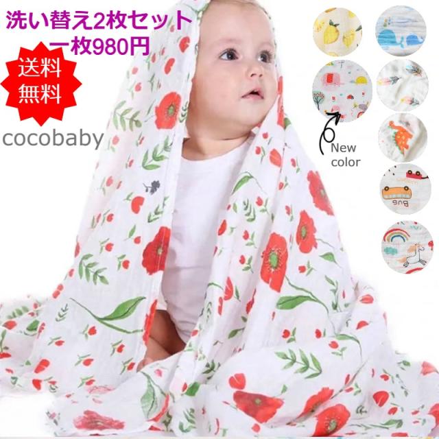 おくるみ 夏の人気商品 通販 価格比較 価格 Com