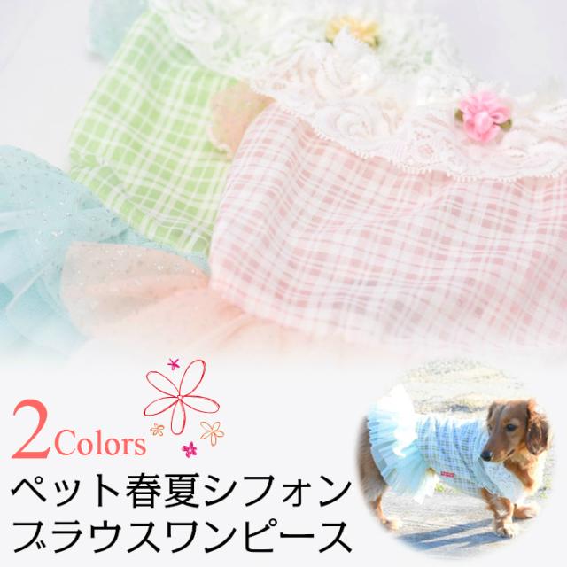 犬用ペット服 小型犬 ワンピース ダックス 服の通販 価格比較 価格 Com