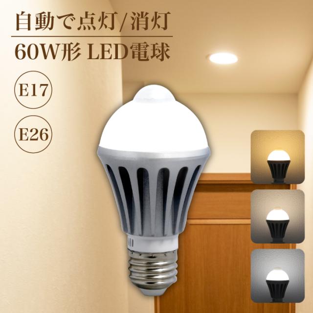 自動点灯 電球の人気商品 通販 価格比較 価格 Com
