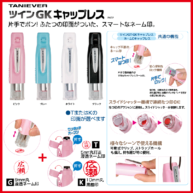 キャップレス タニエバー 印鑑の人気商品 通販 価格比較 価格 Com キャップレス タニエバー 印鑑の人気商品 通販 価格比較 価格 Com