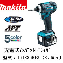 インパクトドライバー マキタ 14 4v スクリュードライバーの人気商品 通販 価格比較 価格 Com