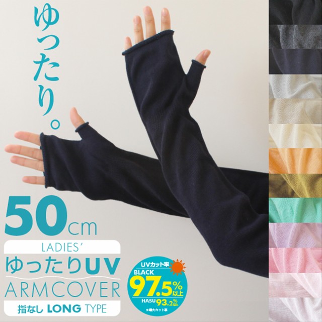 ロング Uv カット 手袋 日本製 レディース手袋 通販 人気ランキング 価格 Com