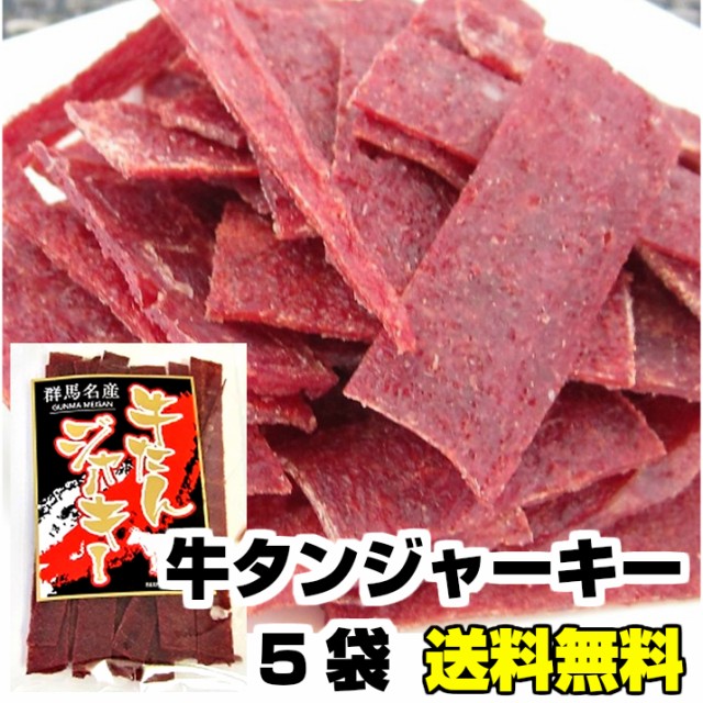 牛肉 燻製 おつまみの人気商品 通販 価格比較 価格 Com