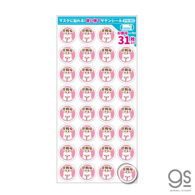 使い捨てマスク シール ラベルの人気商品 通販 価格比較 価格 Com