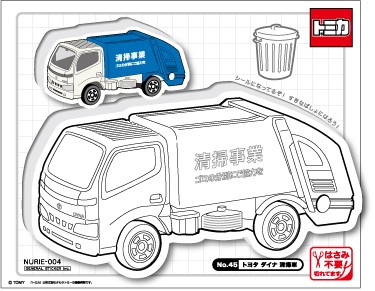 車 ぬりえ 知育玩具の人気商品 通販 価格比較 価格 Com