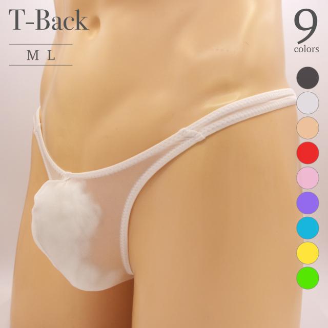 メンズ Tバックの通販 価格比較 価格 Com