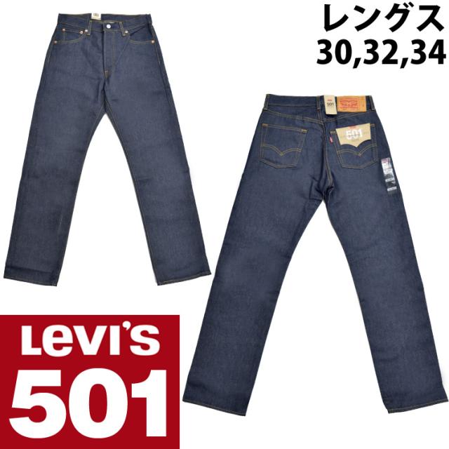 リーバイス Levis 501 オリジナル リジッド メンズジーンズ ジーパン 通販 人気ランキング 価格 Com