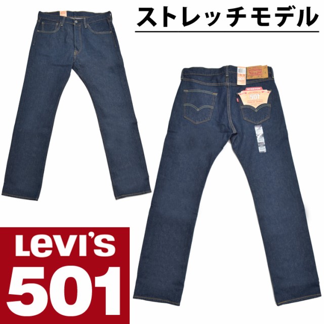 リーバイス Levis ストレッチ メンズジーンズ ジーパン 通販 人気ランキング 価格 Com