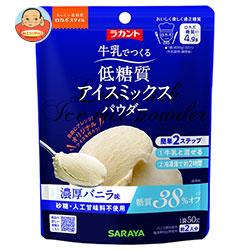 アイスクリーム ミックス パウダーの人気商品 通販 価格比較 価格 Com