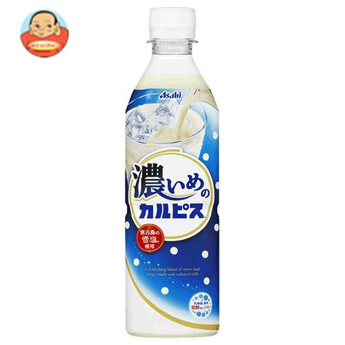 アサヒ飲料 濃いめのカルピス 490ml 48本 Pet 乳酸菌飲料 価格比較 価格 Com