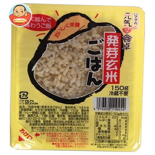 大特価 送料無料 まとめ サトウのごはん 30食 3食 10パック 発芽玄米ごはん 150g フード ドリンク スイーツ レトルト セット食品 ご飯 レビュー投稿で次回使える00円クーポン全員にプレゼント 品質 保証もしっかりさせていただきます 21新発 Www