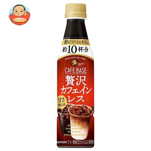 ボス カフェインレスの人気商品 通販 価格比較 価格 Com