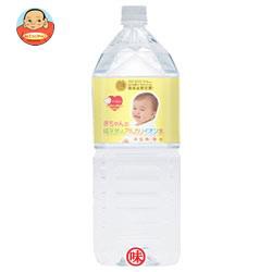 ケイ エフ ジー 赤ちゃんの純天然のアルカリイオン水 2l 8本 Pet 水 ミネラルウォーター 炭酸水 価格比較 価格 Com