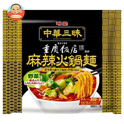 中華三昧の通販 価格比較 価格 Com