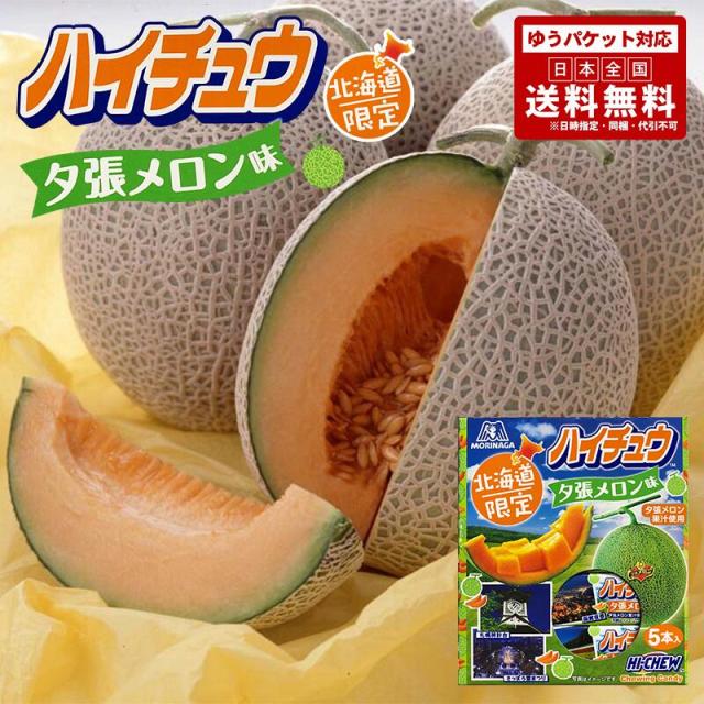 夕張メロン 2個の人気商品 通販 価格比較 価格 Com