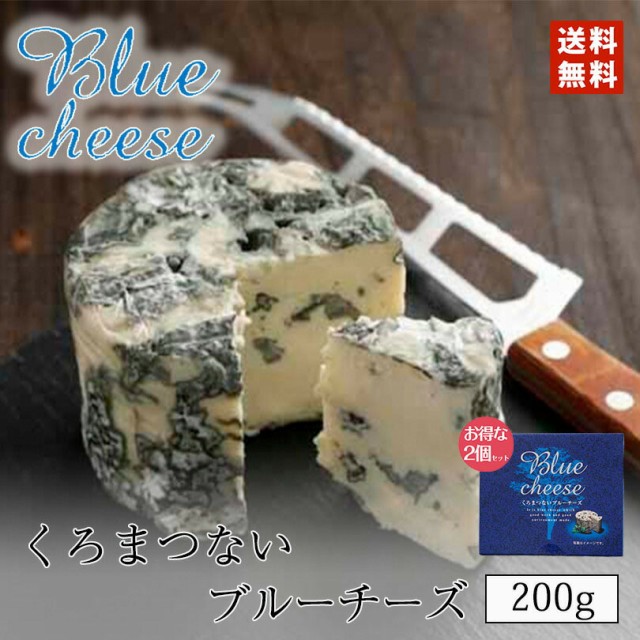 チーズ ブルーチーズの通販 価格比較 価格 Com