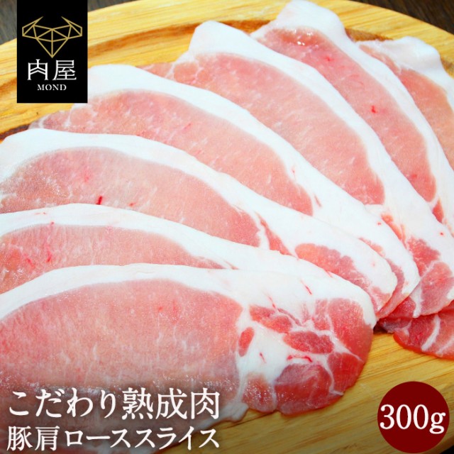 最高級 豚肉の人気商品 通販 価格比較 価格 Com