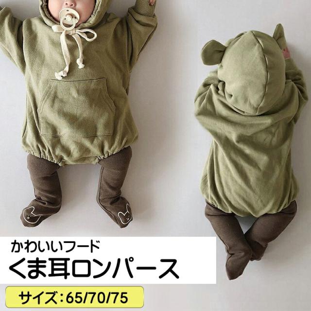 赤ちゃん パーカー 70の人気商品 通販 価格比較 価格 Com