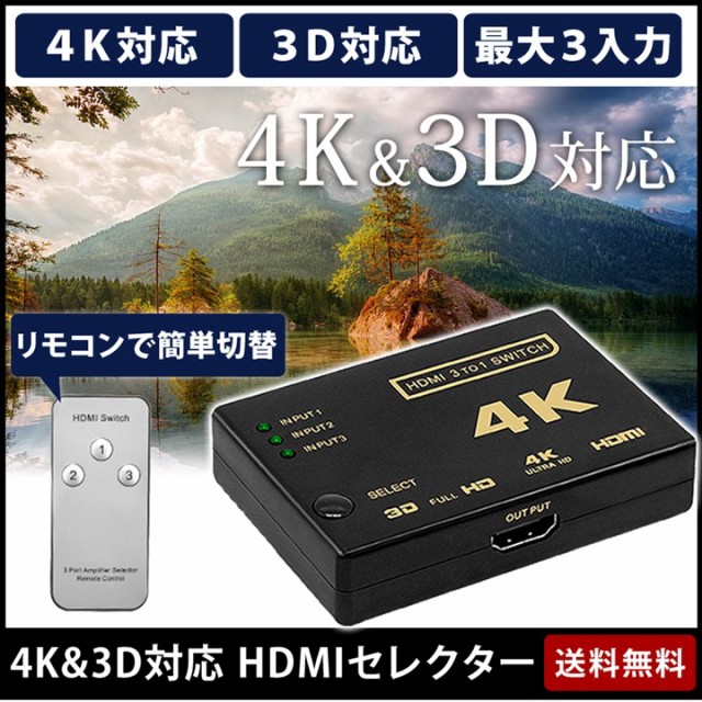 hdmi 分配器の通販・価格比較 - 価格.com