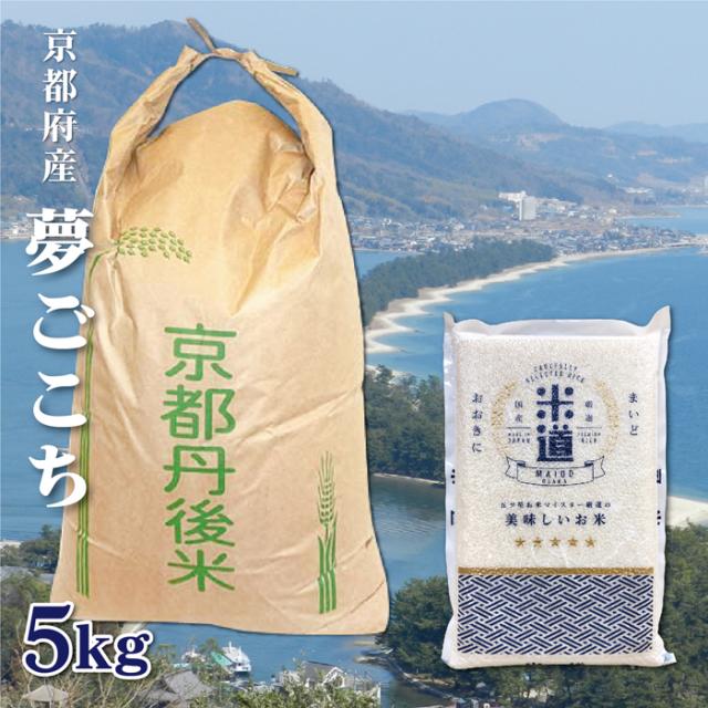夢ごこち 米の人気商品 通販 価格比較 価格 Com 夢ごこち 米の人気商品 通販 価格比較 価格 Com
