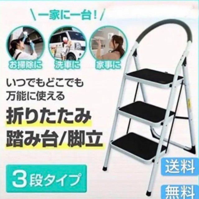 プラスチック 踏み台 折りたたみ 脚立 はしごの人気商品 通販 価格比較 価格 Com