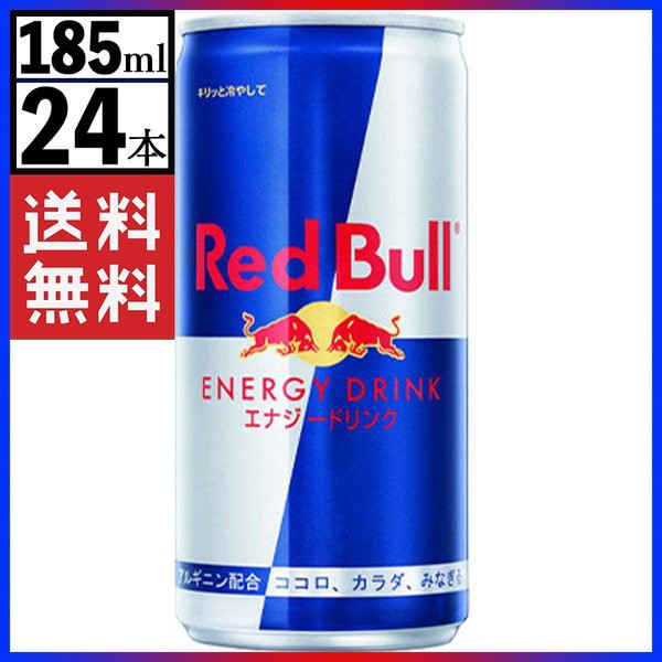 レッドブル レッドブル エナジードリンク 185ml 24本 缶 炭酸飲料 エナジードリンク 価格比較 価格 Com