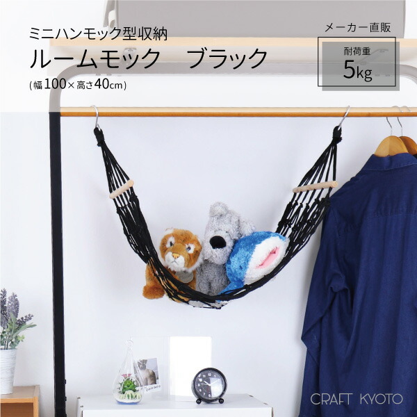 ぬいぐるみ ハンモック 収納の人気商品 通販 価格比較 価格 Com