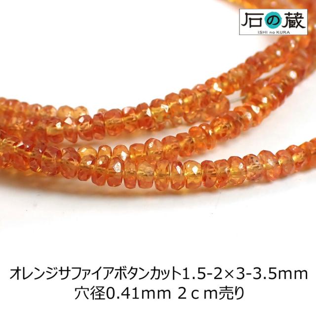 オレンジサファイア 宝石の人気商品 通販 価格比較 価格 Com