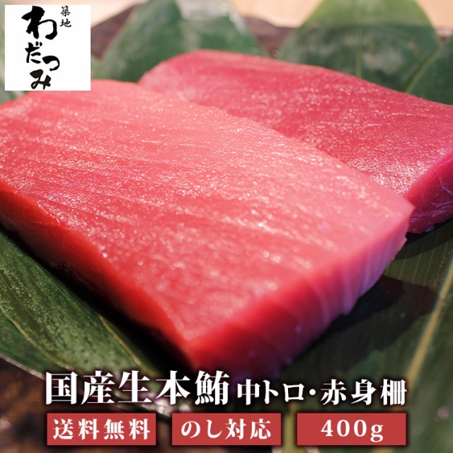 生 本マグロの人気商品 通販 価格比較 価格 Com