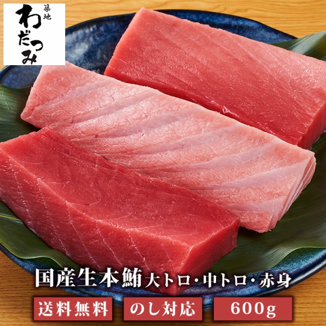 中トロ 本マグロの通販 価格比較 価格 Com