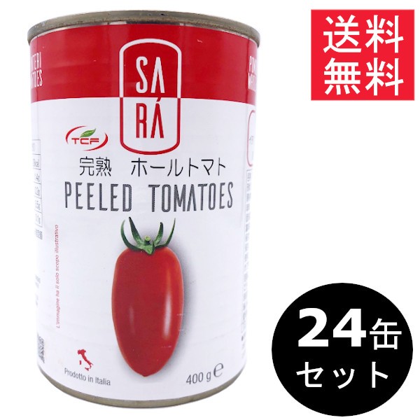 イタリア産 トマト缶の人気商品 通販 価格比較 価格 Com