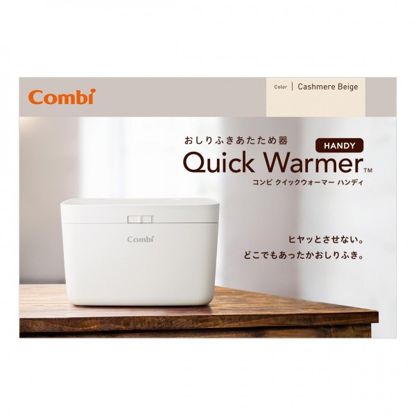 Combi クイックウォーマー おしりふきの通販 価格比較 価格 Com