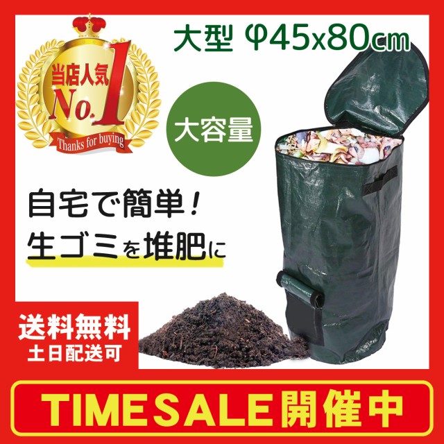 肥料 生ゴミ処理機の人気商品 通販 価格比較 価格 Com