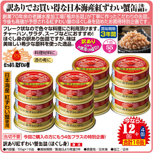 カニ缶 おつまみの人気商品 通販 価格比較 価格 Com