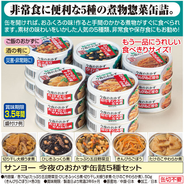 たけのこ 缶詰 非常食 保存食 保存水の人気商品 通販 価格比較 価格 Com