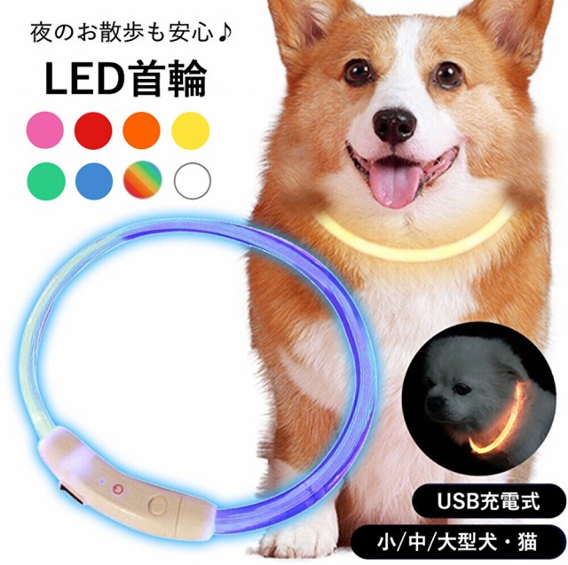 犬用首輪 リード ハーネス 中型犬 ライトの人気商品 通販 価格比較 価格 Com