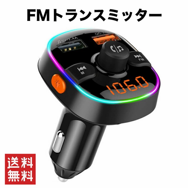 Fmトランスミッター Bluetooth カーナビスマホスタンドの人気商品 通販 価格比較 価格 Com