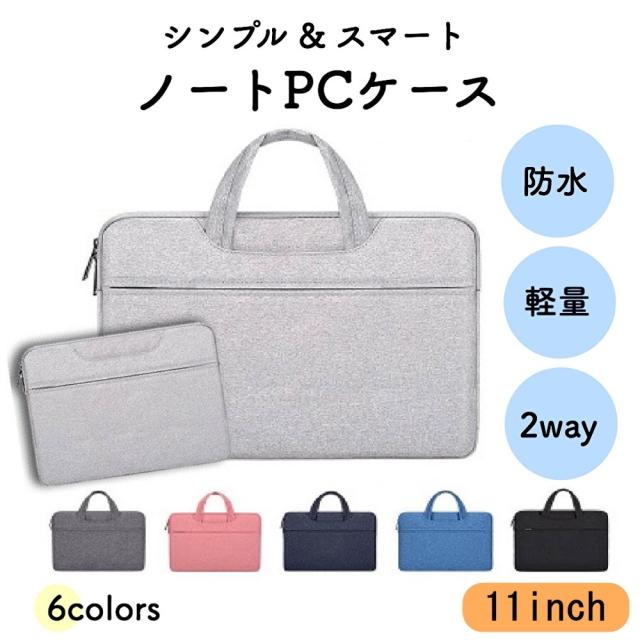 パソコンケース かわいい パソコンバッグ ケース 通販 価格比較 価格 Com