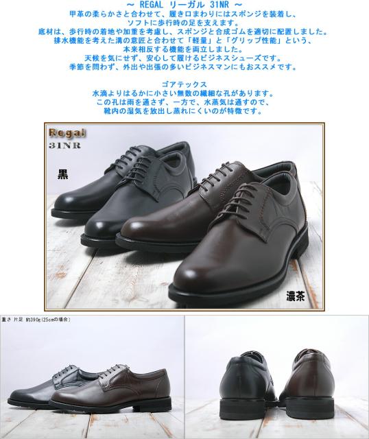 ビジネスシューズ 革靴 リーガルゴアテックスの人気商品 通販 価格比較 価格 Com