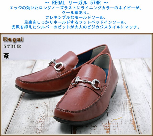 靴 リーガルの通販 価格比較 価格 Com