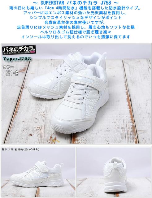 防水 スニーカー キッズ 白の人気商品 通販 価格比較 価格 Com