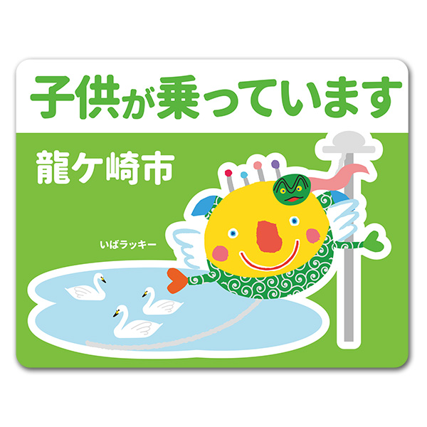 ご当地 ステッカーの人気商品 通販 価格比較 価格 Com