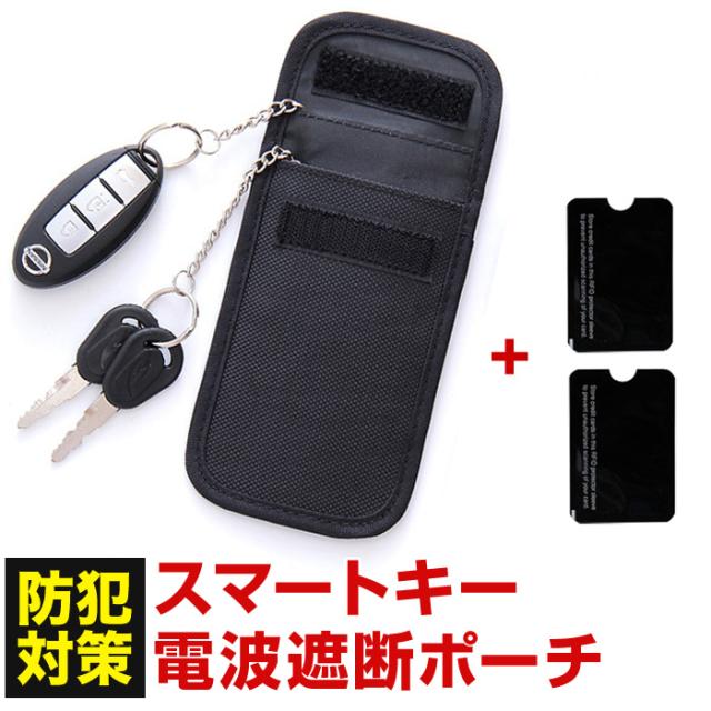 電波遮断ポーチの通販 価格比較 価格 Com