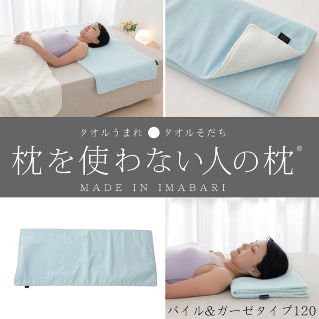 低い 枕 通販 価格比較 価格 Com