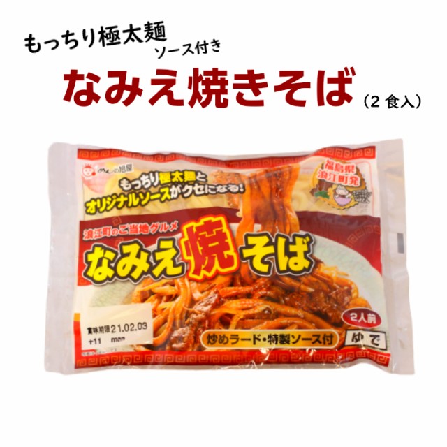 ご当地 焼きそばの通販 価格比較 価格 Com