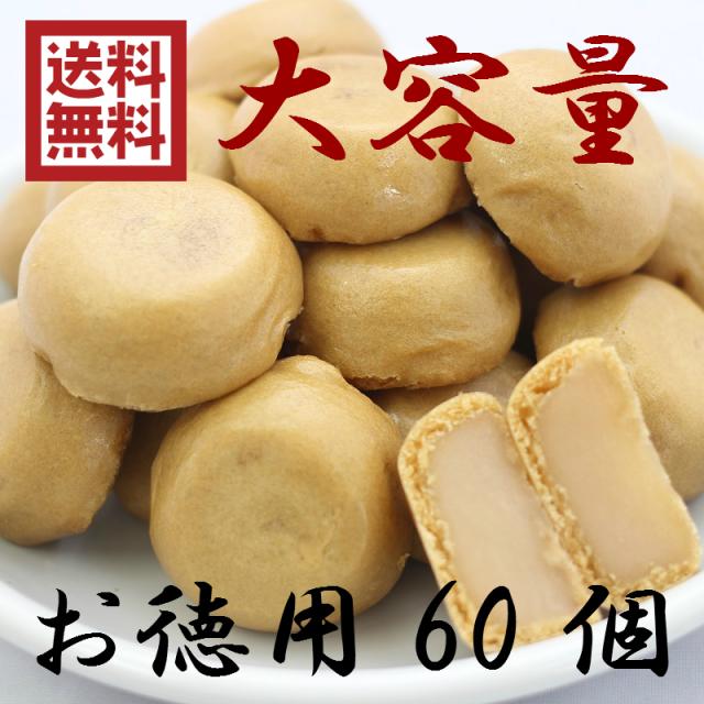 白みそ まんじゅうの人気商品 通販 価格比較 価格 Com